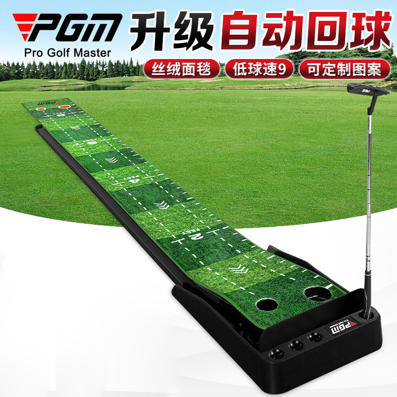 Golf Putting Mat - PGM 골프 트레이닝 도구 3M 벨벳