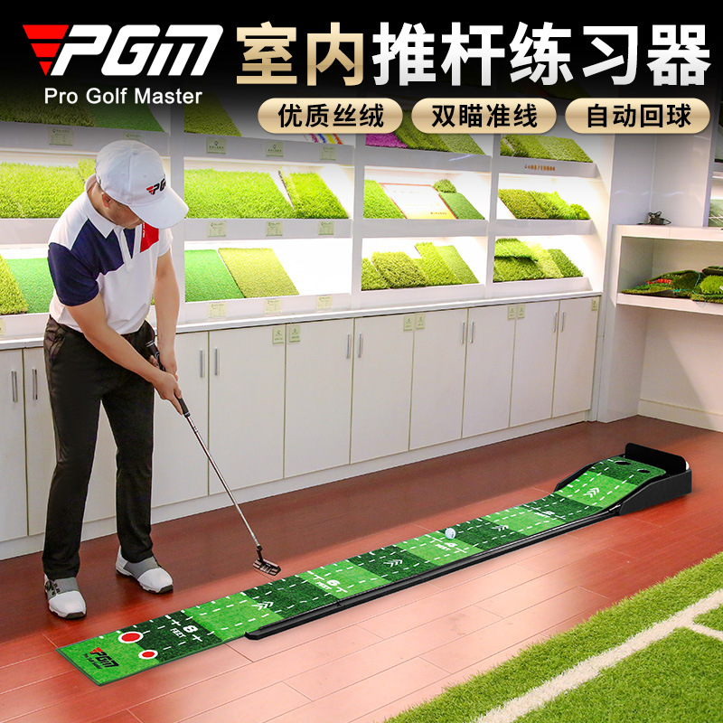 PGM 골프 트레이닝 도구 3M 벨벳 실내 퍼팅 연습  - Golf Putting Mat 리뷰 및 가격